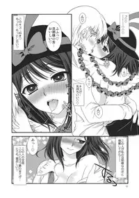 (C83) [Kinetoscope (Yukarigawa Yumiya)] Moshimo Iku-san ga Ore no Yome ni Natta to Shite. (Touhou Project)