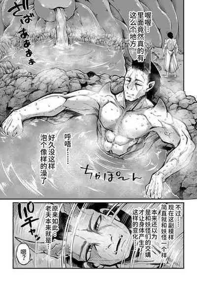 [Okuva] Onimara [Chinese] [山猫亭个人汉化] [Digital]