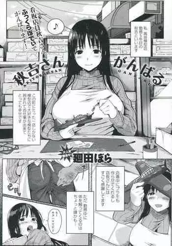 10-byou Kazoeru Aida ni Kyuuseichou Shita Onnanoko ni Koukishin no Omomuku Mama Shiboritorareru Manga