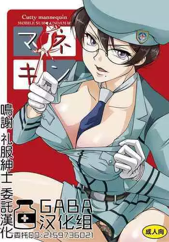 Motto, Iyarashii Mannequin | 更加、淫乱的服装模特 Ch. 1-5