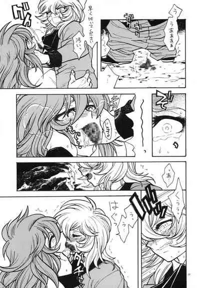 旅の秘め事