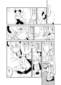 [Saperon Black (Sape)] Nazrin wa Oyome-san (Aya chan wa Sefure) (Touhou Project) [Digital]