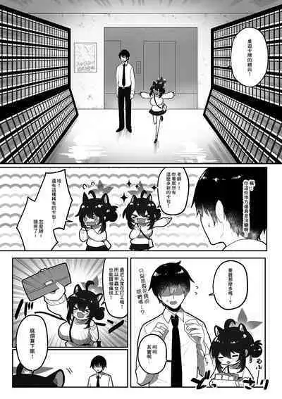 Hatachi ni Natte mo Chiisai Mama no Kaede o Onaho Mitai ni Hamemakuru Love Love Ecchi Hon | 就算長到二十歲還是小小一隻的楓把他當成自慰套一樣抽插恩恩愛愛♡色色本