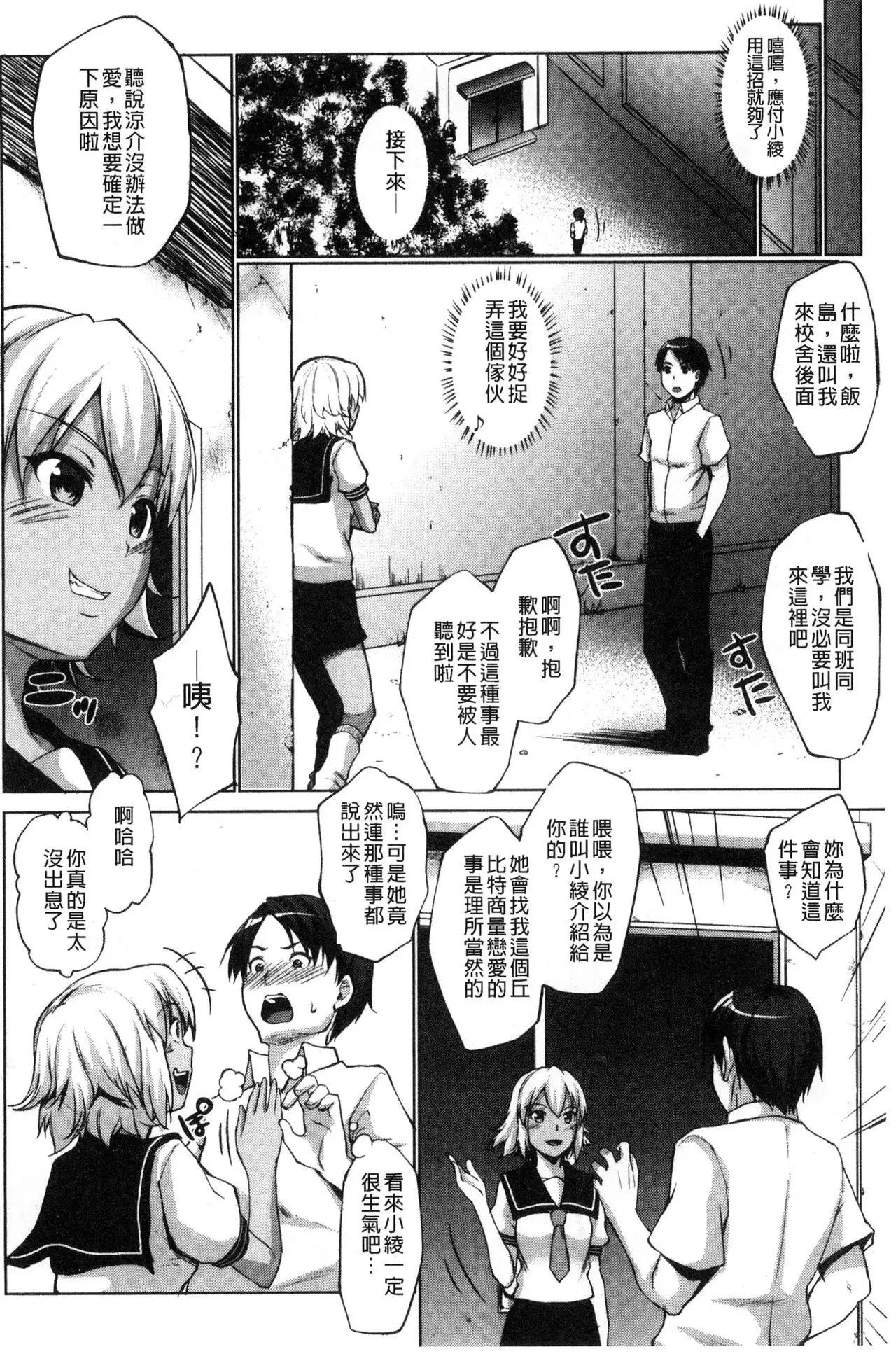Hentai Seiso M Kanojo | 戀態清純M嗜虐女友