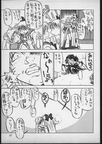 [V. Hercules (Ookame Toutarou, Sazanami Kazuto)] V.Hera 1 Gou (Bishoujo Senshi Sailor Moon)