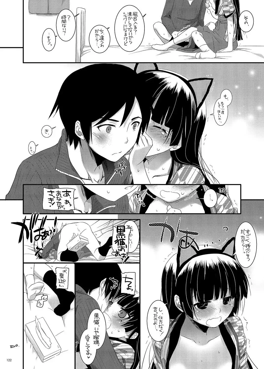 DL - Kuroneko Soushuuhen 01