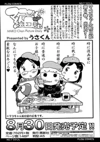 COMIC LO 2013-10 Vol. 115