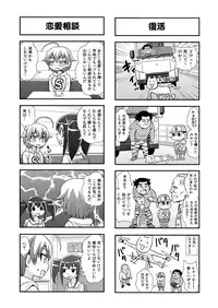 [Gachonerou] のんきBOY Ch. 1-19