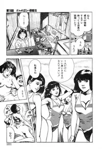 [Maeda Toshio] Korogari Kugiji Nyotai Shinan Vol. 2