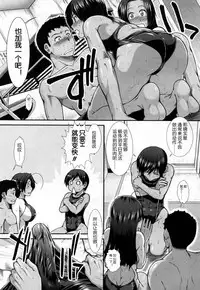 [Ariga Tou] Hip Swimming Ch. 2 (COMIC Mugen Tensei 2017-07) [Chinese] [鬼畜王汉化组] [Digital]