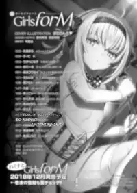 [EO Masaka] Imprinting Imp (Girls forM Vol. 17) [English] [q91] [Digital]