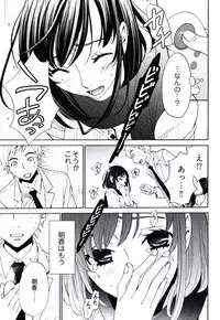 [Gotoh Akira] Netorase Keiyaku Ch. 1-14 [Digital]
