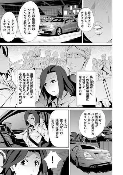COMIC Kuriberon DUMA 2023-06 Vol.49
