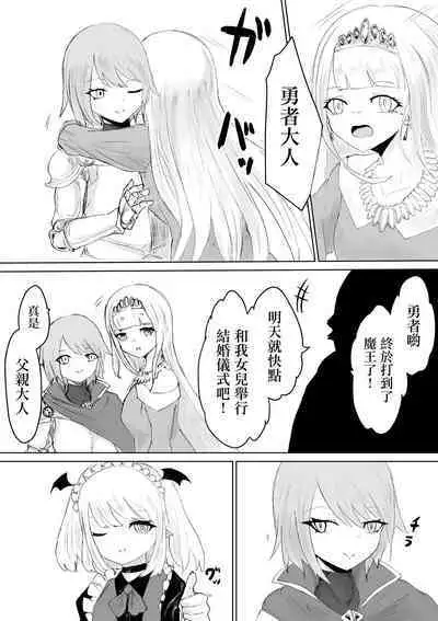 [Permission (Dendou Monaka)] Succubus no Daibouken ~Yuusha-sama no Nakama ni Natta Furi shite Hime-sama to no Shoya ni Muriyari Ochinchin Netochatta Ohanashi~ | 魅魔的大冒險 ~假裝成為勇者的伙伴在其準備與公主進行初夜的時候強行寢取肉〇的故事~ [Chinese]