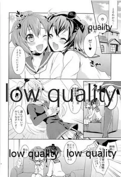 かんむすびより