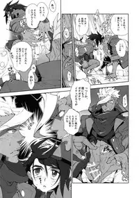 (C91) [Article 60 of Criminal Code (Shuhan)] Orga-san no Jijou. (Mobile Suit Gundam Tekketsu no Orphans)