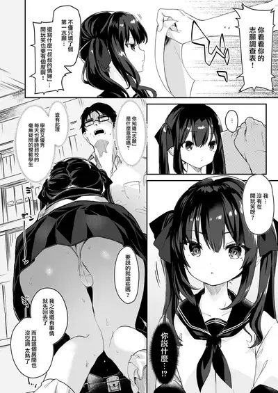 [Kedama Gyuunyuu (Tamano Kedama)] Zenbu Kimi no Sei da. [Chinese] [山樱汉化] [Digital]