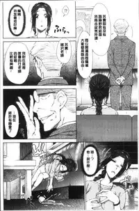 [Igarashi Shouno] Maru Maru Maru Suki na Boku no Yome ga Onna Kyoushi na Ken - She likes sexual intercourse in wives. | 很喜歡愛愛的我的妻子是女教師事件 [Chinese]