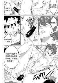 [Black Monkey (Mazjojo, Zamius)] Fertilize (Shokugeki no Soma) [Chinese] [黑夜汉化组]