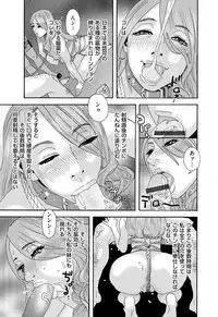 [Tenjiku Rounin] 肉の塔 Ch. 01-07