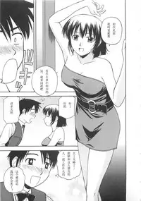 [Satou Chagashi] Better Half [Chinese] [AP个人汉化]