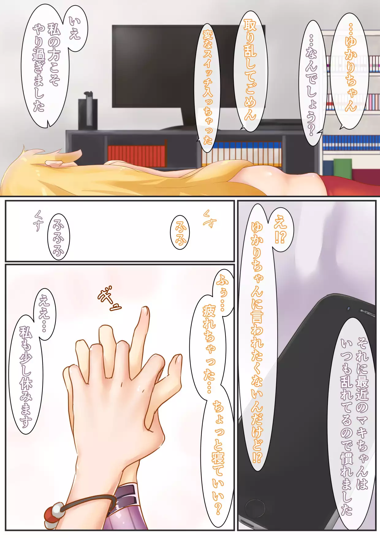 「ゆかマキSwitch」+オマケ