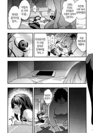 Yuukai JK Kankin Rape | 유괴 JK 감금 레이프