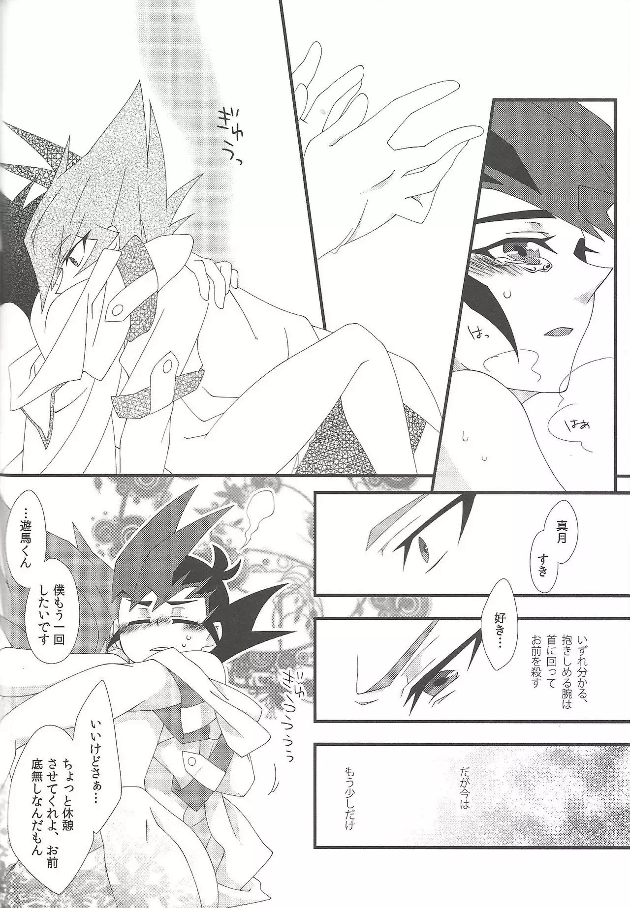 Over ray you!!