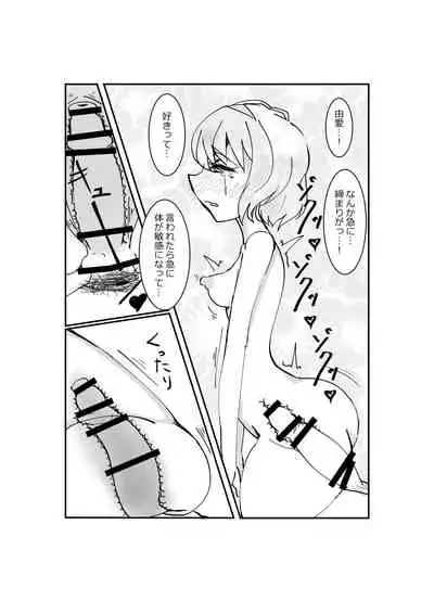 ユメノホン