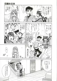 [Makibe Kataru] Dogma Erotica