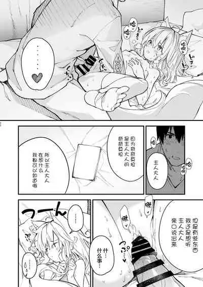 [Dot Eito (Sawayaka Samehada)] Kemomimi Maid to Ichaicha Suru Hon 2 Satsume [Chinese] [白杨汉化组] [Digital]