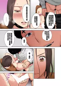[Katsura Airi] "Otto no Buka ni Ikasarechau..." Aragaezu Kanjite Shimau Furinzuma [Full Color Ban] 1-3 [Chinese] [含着个人汉化]