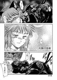 (C76) [Yuzumomo Jam (Various)] Shoujo Sousei Emaki - Touhou Odori Enbu You no Shou - Fancy Girl's Equipment (Touhou Project)