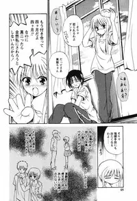 Comic Hime Dorobou [2008-09]