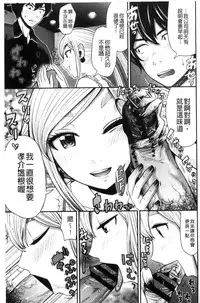 [Tomono Hiro] Nama de Naka o Ippai ni Shite. - Please! Fill vagina with sperm. | 無套的在膣內盡情充分的攪弄. [Chinese]