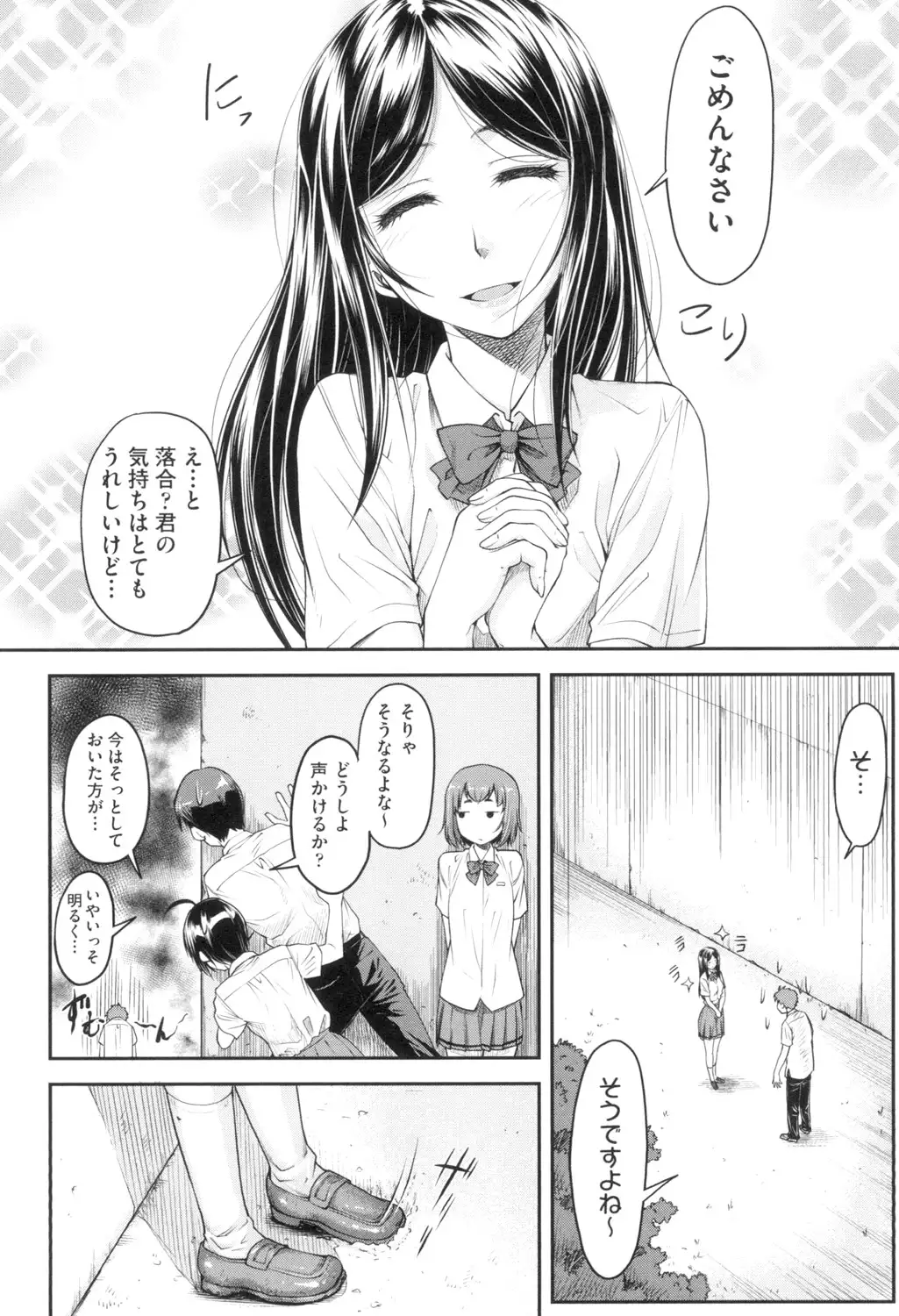 かなめＤaｔｅ 上