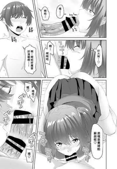 Onee-chan ga Otouto no tame ni Doutei Sotsugyou o produce Ch.2