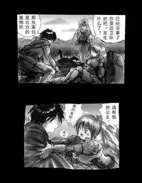 [Nyoninka Kenkyuujo (milda7)] Kyousei Jingai-ka Jigoku [Chinese] [可乐x不咕鸟汉化组]