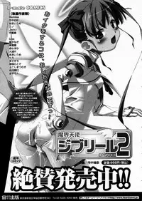 COMIC P-mate Vol.02