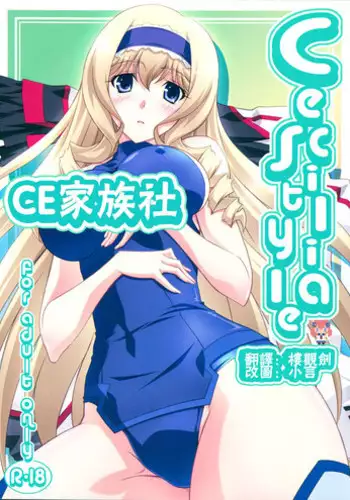 (C64) [Mahirutei (Izumi Mahiru)] Sister paradise