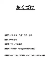 (Ware, Yasen ni Totsunyuusu! 3) [Marshmallow Fuusen (Kayumidome)] Koisuru Juujun Atago-chan (Kantai Collection -KanColle-)