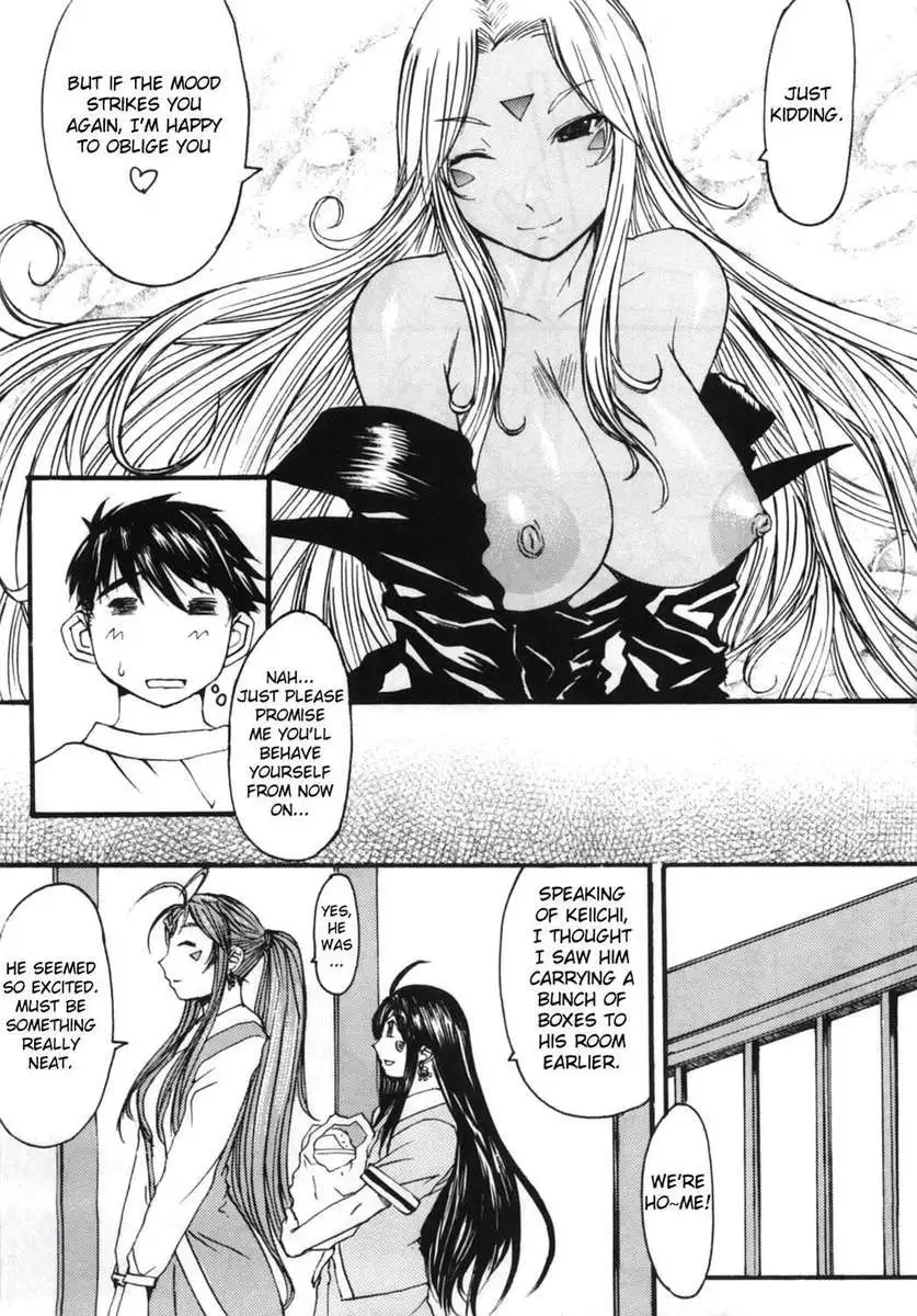 Ano Subarashii Ane wo Mou Ichido'