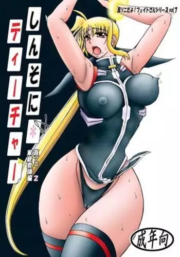 [バビ (バビ)] 性教育促進政策につき 1