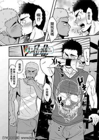 [Mayugesaien (Mayugeyama)] DCTT [Chinese] [同文城] [Digital]