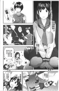 [Yoshida Tobio] Onee-chan to no Himegoto ~Ireru Toko Wakaru?~ | 大姊姊淫猥的秘密情事 ~插入的部位你知道嗎?~ [Chinese]