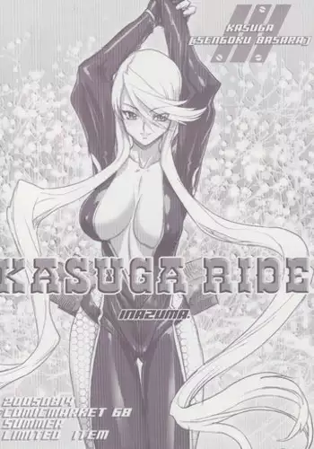 [Orange Peel (Misaragi)] 快楽オフィス〜虐められるOL 恥辱の罠〜 (Sengoku Basara) [Digital]
