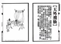 [MAIRENJIE]Sex-files of Chinese Swordsmen-nine true Penises | 狎客行-九真陰經