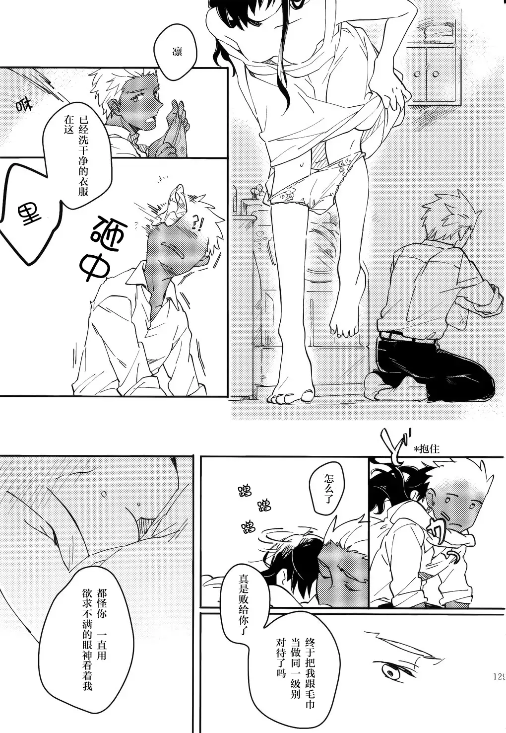RED×RED 漢化