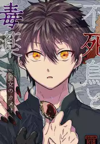 [しょごた] 性轉換純情不良少年！莫名其妙被欺負到濕得一塌糊塗☆ 1-7話