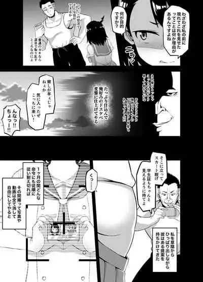 [I Love You (Kagaya)] Houkago Natsumi Nisshi (Houkago Teibou Nisshi)